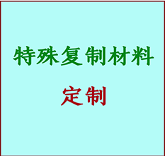  沙雅书画复制特殊材料定制 沙雅宣纸打印公司 沙雅绢布书画复制打印