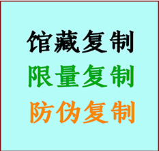  沙雅书画防伪复制 沙雅书法字画高仿复制 沙雅书画宣纸打印公司