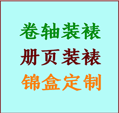 沙雅书画装裱公司沙雅册页装裱沙雅装裱店位置沙雅批量装裱公司